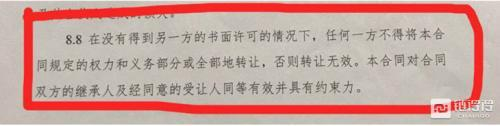 量子链和九天微星协议中，关于权利与义务转让的排他性条款