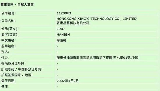 香港网上查册中心截图