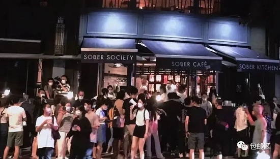 Sober Company最后一晚，图源自@曹校长