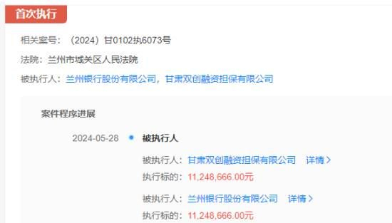 （图源：天眼查）