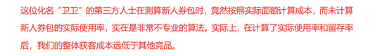 叮咚买菜告知函