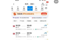 机票打0.4折？海航：全部有效！网友：花了30块