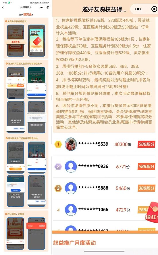 　推广活动（图片来源：受访者提供）