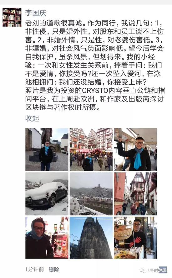 网传的李国庆朋友圈