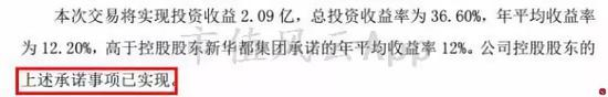 我勒个去，以上狗血事件又为风云君的A股套路学增加了一份案例！