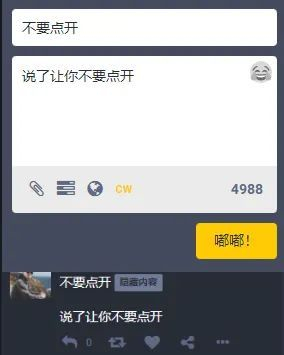 加入内容警告按钮的编辑器界面，以及嘟文的效果&nbsp; &nbsp;图片来源：某第三方服务器
