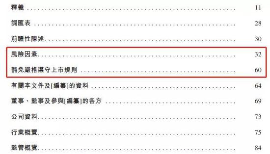 不难得出结论，沪江网校上市，更像是典型的“带病上市”。