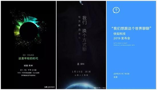 （三家发布会宣传图）