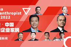 2022中国慈善企业家榜：小米集团雷军捐赠最多，股权捐赠渐成慈善新趋势