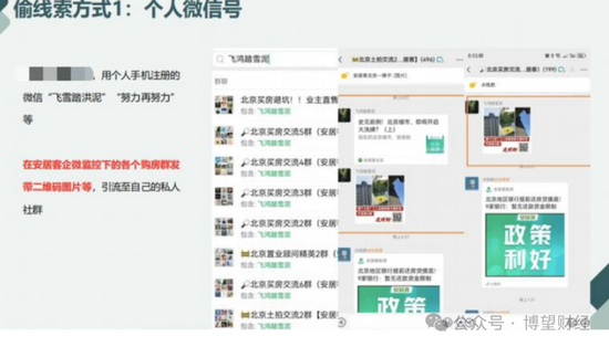 （来源：房产和互联网）