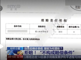 法庭视频曝光：保险公司律师从从容容 投保人匆匆忙忙