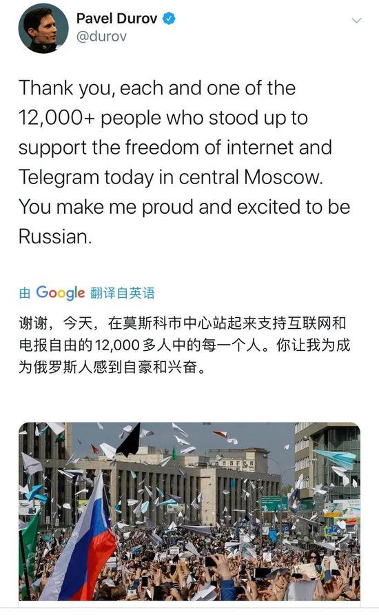  帕维尔·杜罗夫在推特上感谢参与“纸飞机运动”的用户