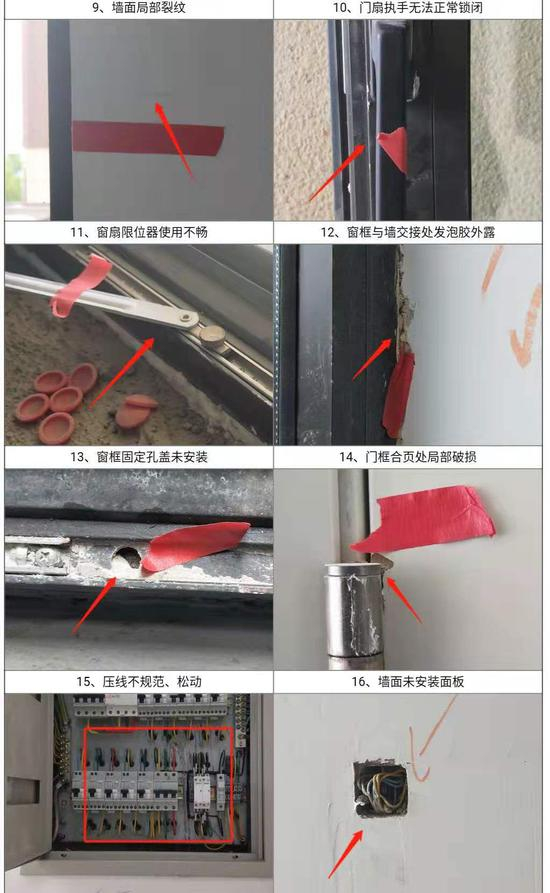 北京10万+豪宅华润昆仑域被验出的部分问题