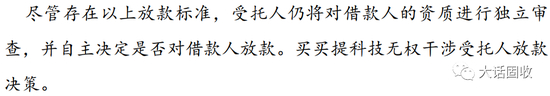  出处：光大某信托项目资料