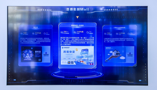 ▲建行为小微外贸企业打造的专属产品──“跨境快贷-外贸贷”