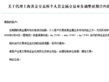 工行、农行、中行、建行等发布公告：调整贵金属延期业务保证金比例！