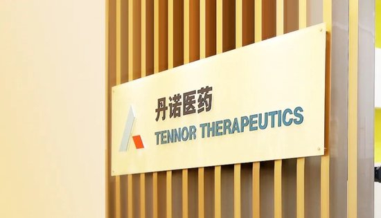 现金流告急,丹诺医药为何敢签严苛对赌?核心产品藏真底气|里程碑|远大生命科学|利福特尼唑|远大|创新药相关基金_新浪财经_新浪新闻