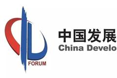 中国发展高层论坛2022年会延期举行
