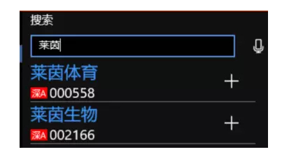 类似的还有莱茵体育和莱茵生物，两家公司也完全没有关系。