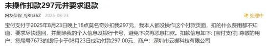 宝付支付为300%高利贷提供通道:“乱扣钱”引发上万投诉(图10)