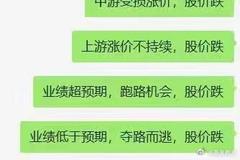 中国中免闪崩跌停：顶流基金经理重仓股被定点爆破？发生了什么？