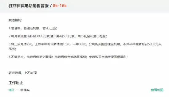 网络博彩相关招聘 图片来源：拉勾网