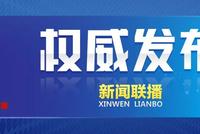十九届六中全会召开时间定了