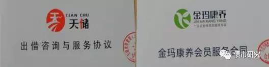 天储投资为金玛集团关联企业，出现了客户资金延期兑付情况。