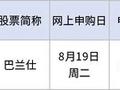 下周，比亚迪、理想的“小伙伴”来了