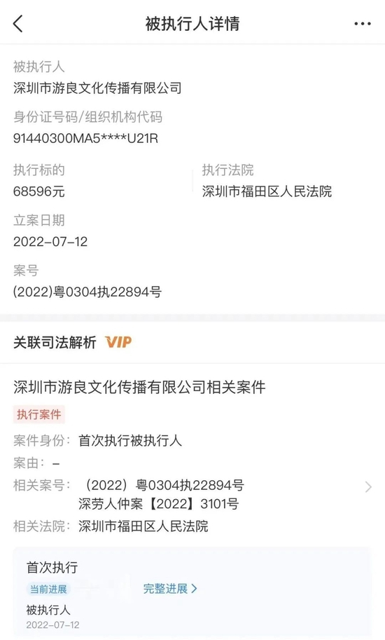 ▲来源：天眼查