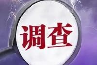 突发!重庆三峡银行董事长被查,35岁当副行长,长期在重庆金融系统任职