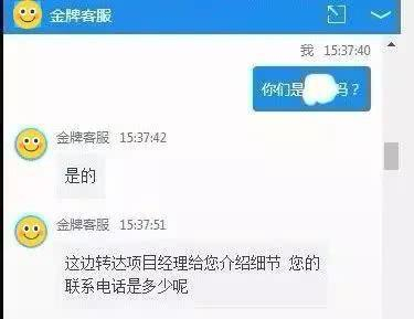 △跟客服的聊天记录