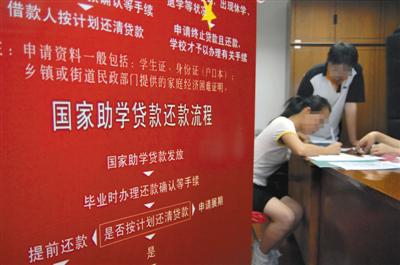 　　2008年8月20日，工商银行上海分行员工在受理上海籍赴外地高校学习经济困难学生助学贷款申请。资料图片/视觉中国