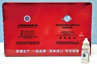 美国顺势营养滴液