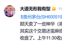 段永平提前加仓！茅台股价重回1500元