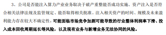 　　图源：公司公告