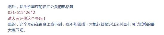 连通话纪录都贴出来了，就问沪江网校面对这样的证据慌不慌。