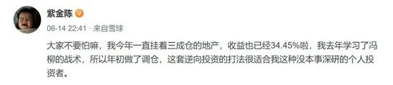 A股大爆发！“把丈母娘一年退休金亏没”的基金经理敢打电话了！小说家紫金陈：一出手抄底就这么给面