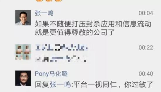来源：张一鸣朋友圈截图