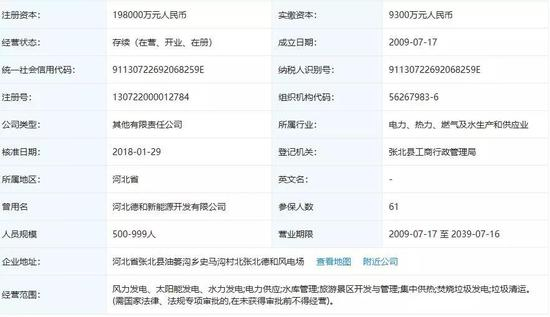 （图片来源：企查查）