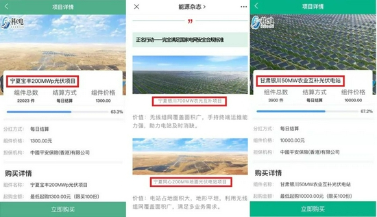 图片来源： “科 e电”App、能源杂志官方微信