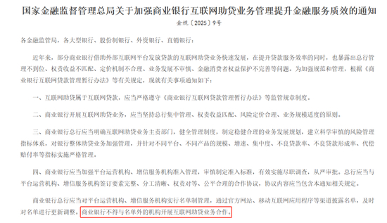 来源：国家金融监管总局
