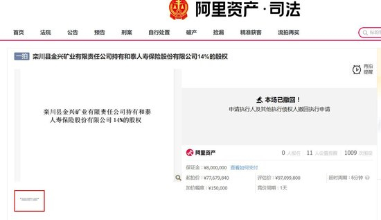 （图片来源：阿里资产平台）