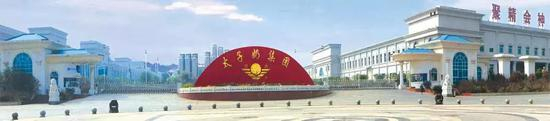 太子奶集团总部