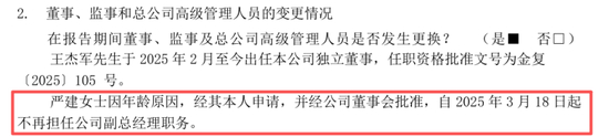 （注：来自瑞华健康2025年一季度偿付能力报告）