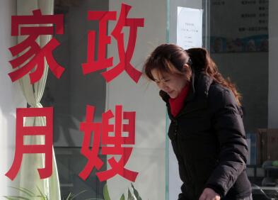 招聘月嫂的广告。 视觉中国