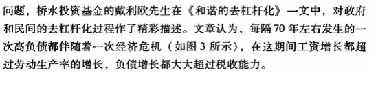 （注：图中的“戴利欧”即现在更常用的翻译“达里奥”）