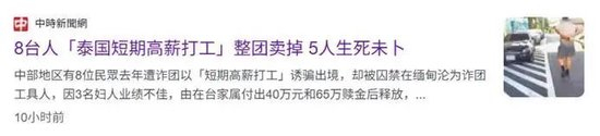 中时新闻网报道截图