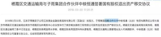 上图：截自江苏子雨集团官网