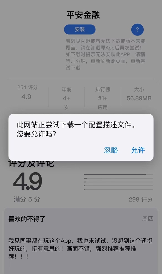 下载时网页弹出的页面